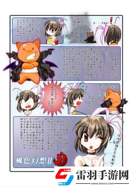 風色幻想