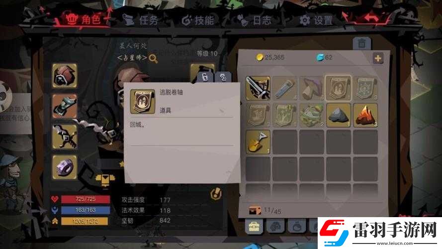 貪婪洞窟