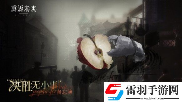 重返未來(lái)1999決勝無(wú)小事怎么玩