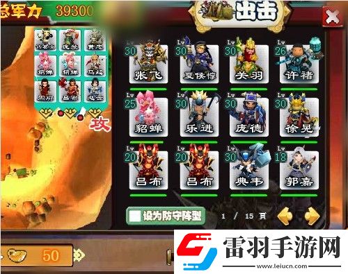 問千古風(fēng)流三國(guó)沖沖沖誰獨(dú)占鰲頭