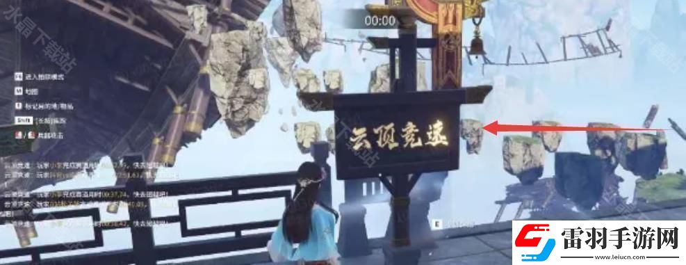 永劫無(wú)間的云頂競(jìng)速在哪