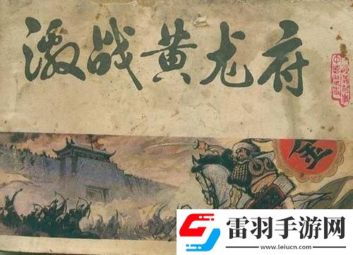 闖關(guān)攻略誰主沉浮直搗黃龍迎客千里