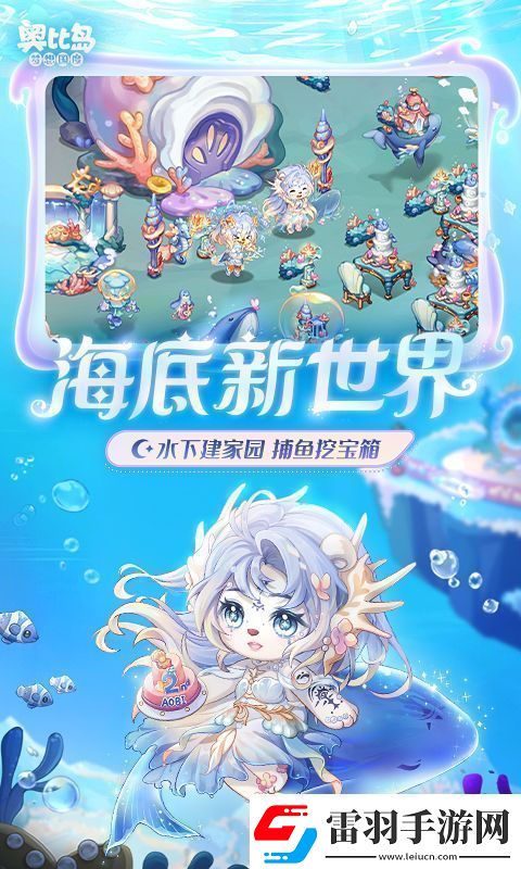 探索奧比島