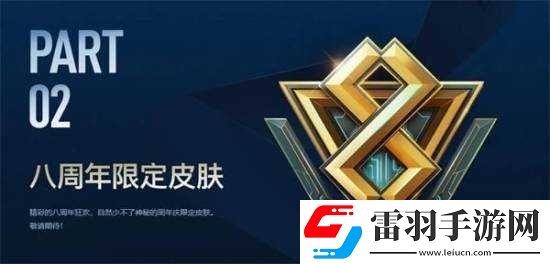 英雄聯(lián)盟2017年8月精彩活動(dòng)大全