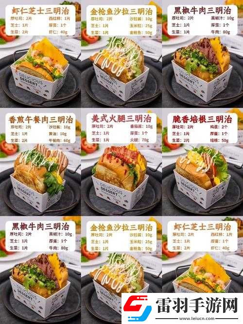探索美食之旅