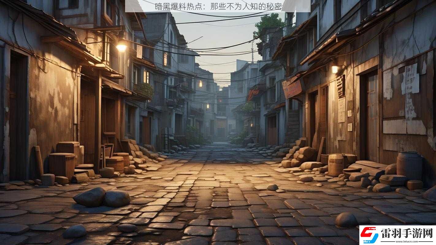 暗黑爆料熱點(diǎn)