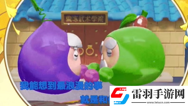 蛋仔派對陸小果多少錢