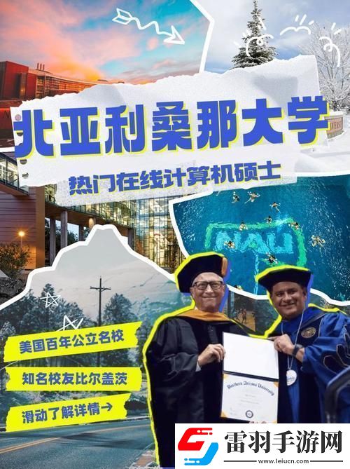 35歲硅谷追夢