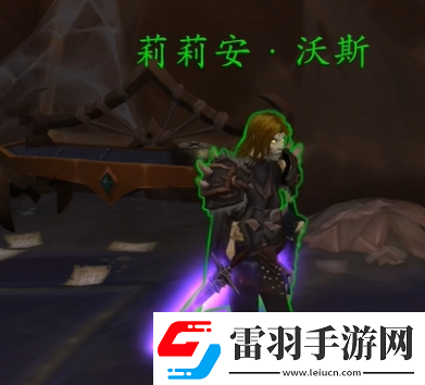 魔獸世界長廊潛行任務(wù)怎么做長廊潛行任務(wù)流程