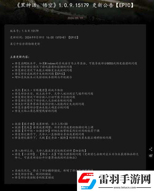 優(yōu)化游戲體驗(yàn)修復(fù)部分已知問(wèn)題