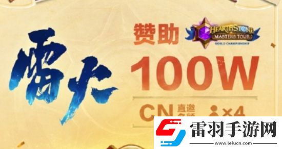 爐石傳說9月25號回歸