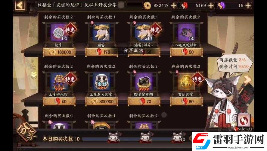 陰陽(yáng)師神秘商店性價(jià)比大揭秘