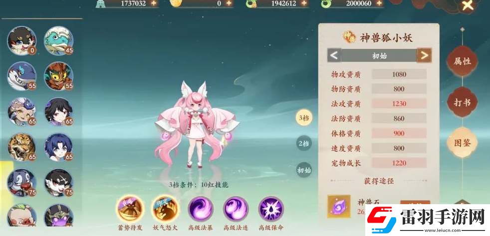 封神幻想世界孫小圣和狐貍哪個(gè)好