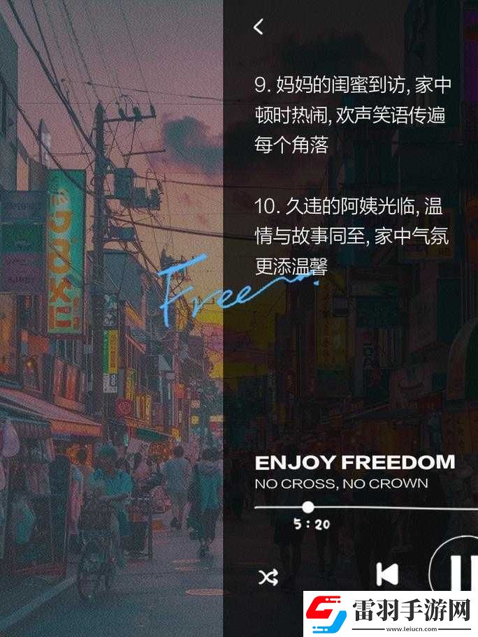 媽媽閨蜜住我家最火的一句