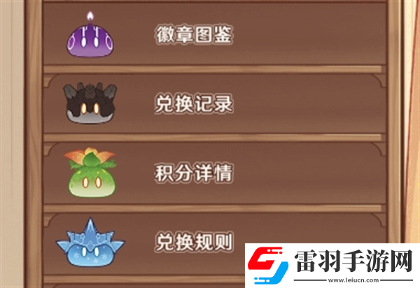 原神5.1版本積分兌換商城更新內(nèi)容介紹原神積分兌換商城微信小程序介紹