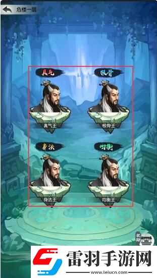 無極仙途天機(jī)樓怎么玩