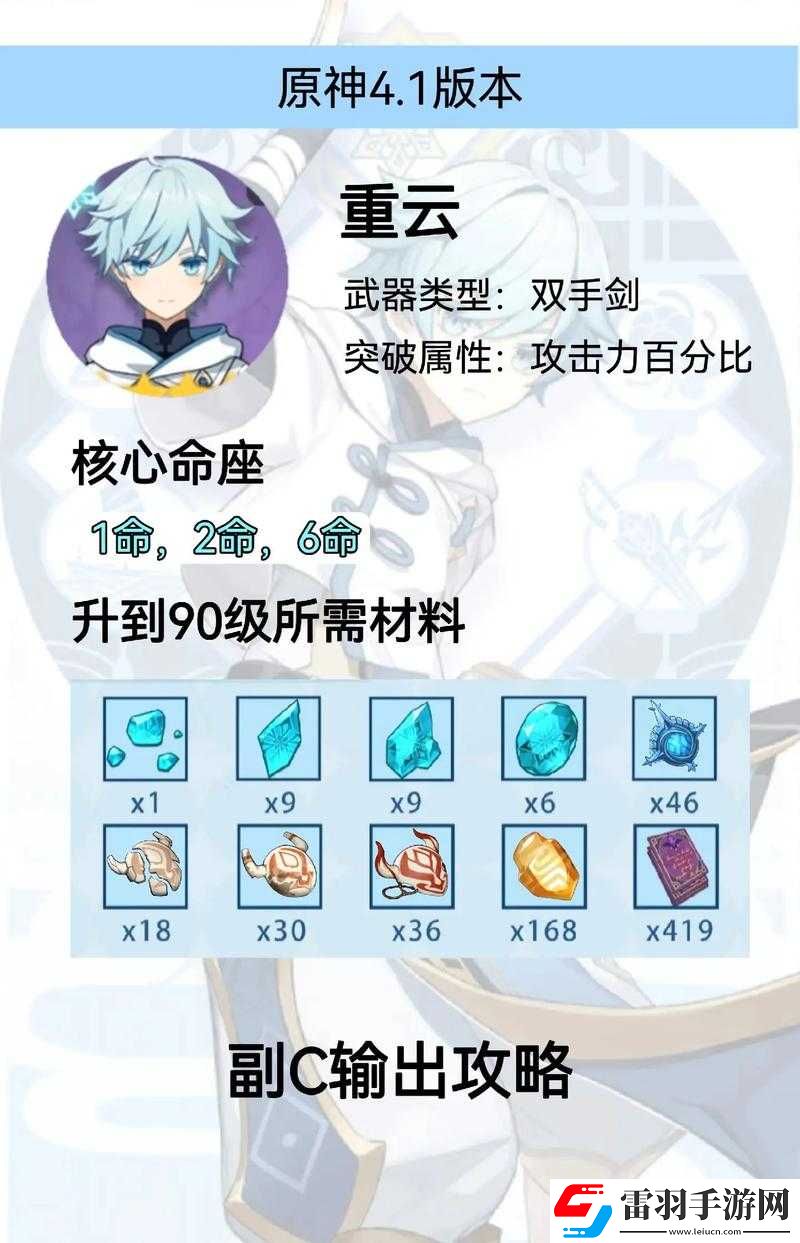 原神