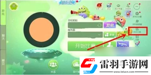 球球大作戰(zhàn)怎么自定義皮膚