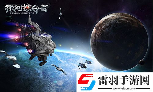 大片即視感！銀河掠奪者超震撼美術(shù)素材曝光