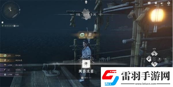 燕云十六聲奇術(shù)颯踏流星怎么獲得奇術(shù)颯踏流星獲得方法