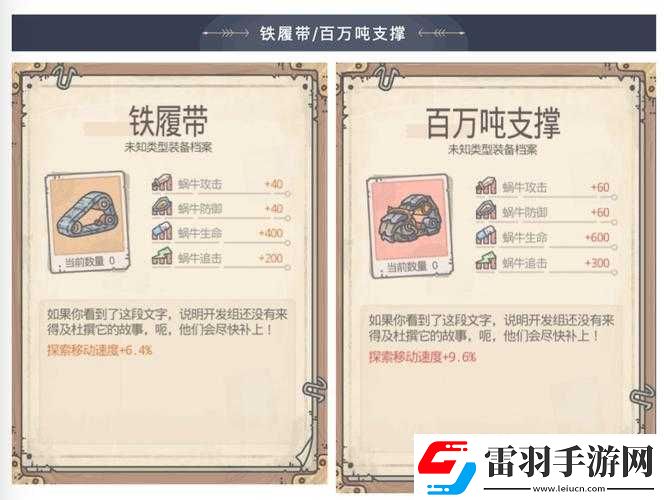 最強(qiáng)蝸牛最新密令福利爆料