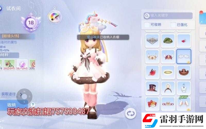 仙境傳說