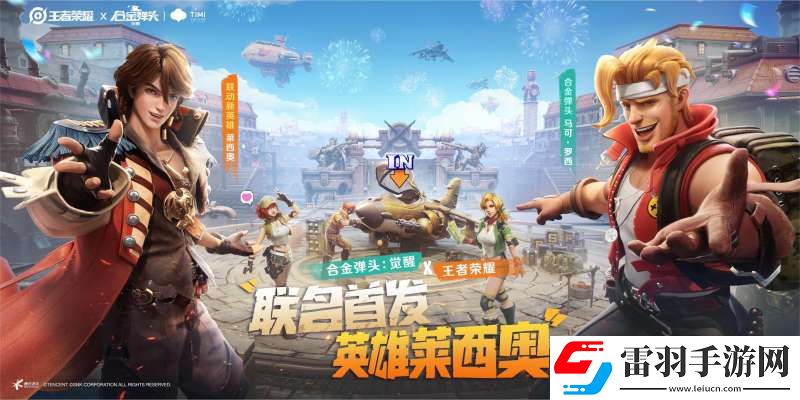 合金彈頭