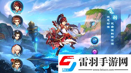 月光西游飛羽驚臨新職業(yè)橫空出世