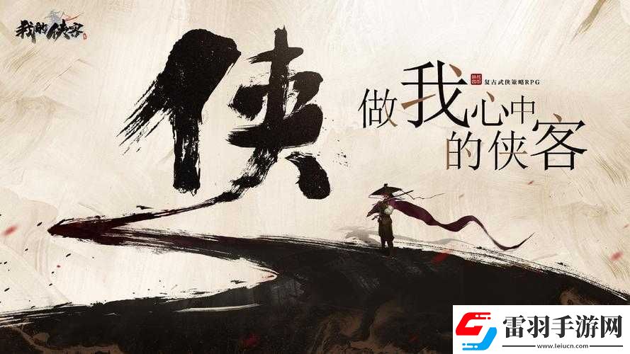 墨劍江湖俠客養(yǎng)成攻略及技巧分享助你打造強力俠客