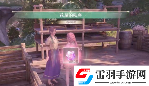 無限暖暖花箱的秩序任務(wù)圖文流程