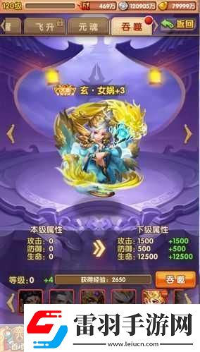 少年西游記仙族白無常神將之解析