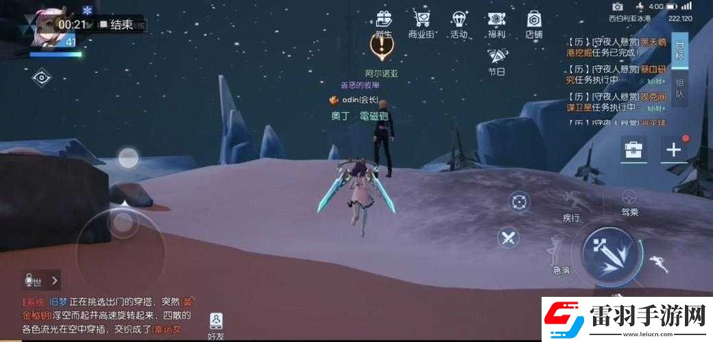 龍族幻想手游