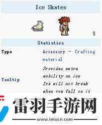 泰拉瑞亞溜冰鞋獲獲得方法