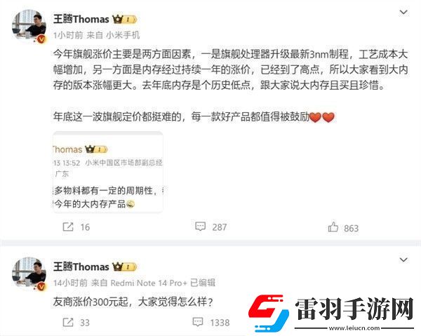 告別3999元！雷軍確認(rèn)小米15系列會漲價
