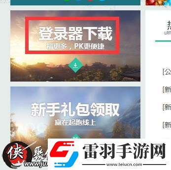 萬(wàn)劍微端怎么下載萬(wàn)劍游戲在哪里下載