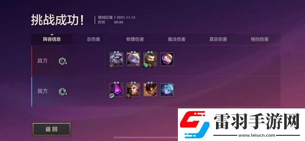 金鏟鏟之戰(zhàn)s6暗域巨魔第一關(guān)攻略