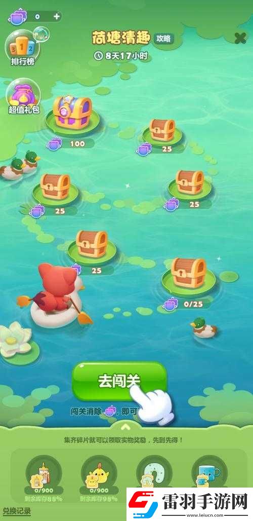 開心消消樂第