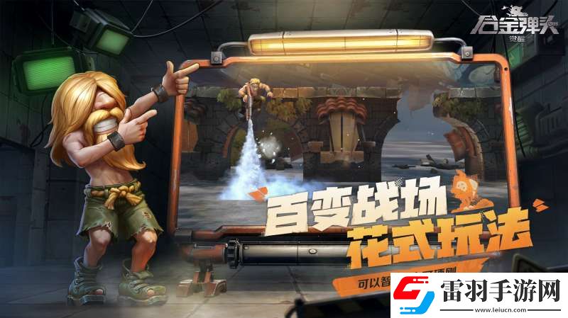 合金彈頭