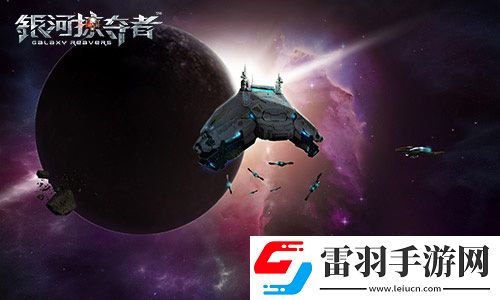 大片即視感！銀河掠奪者超震撼美術(shù)素材曝光