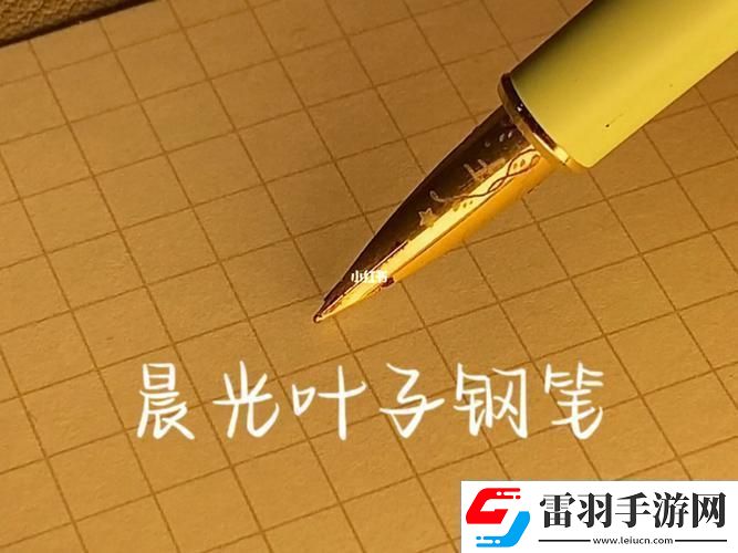 “沙沙聲小”的筆