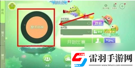 球球大作戰(zhàn)怎么自定義皮膚
