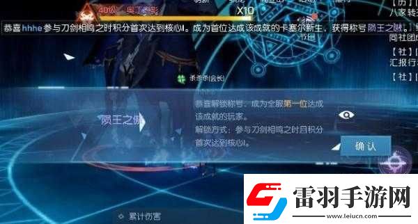 龍族幻想手游刀劍相鳴之時活動打法技巧全解析