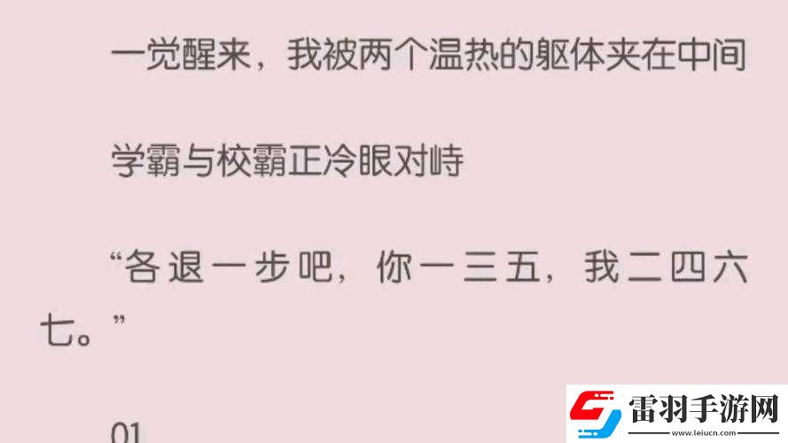 校霸被學(xué)霸壓試管于實(shí)驗(yàn)室