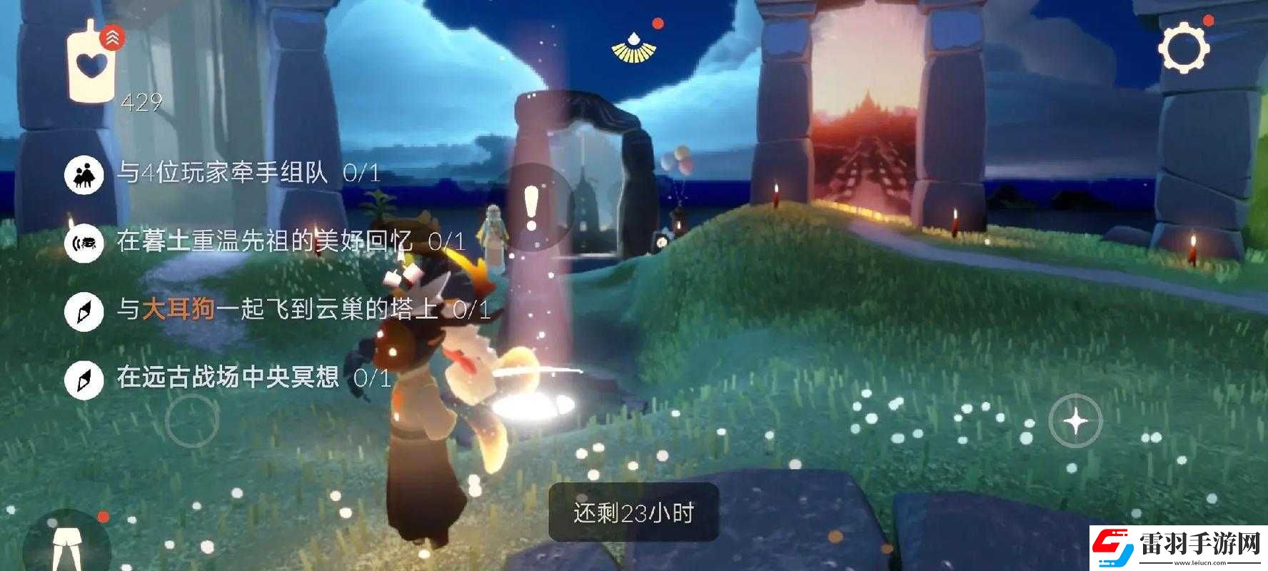 光遇8月28日每日任務(wù)攻略詳解