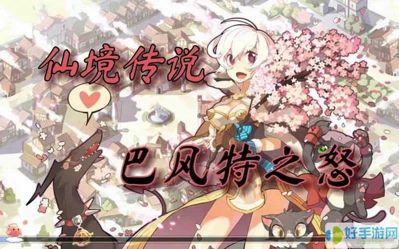 ro手游