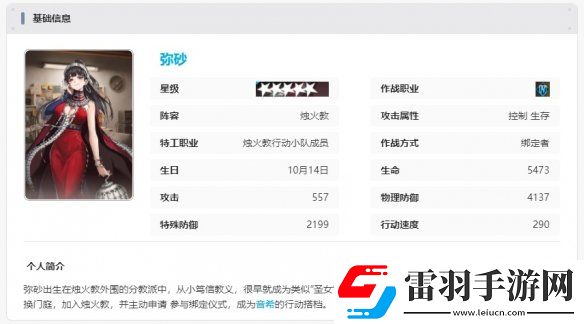 新月同行彌砂技能是什么