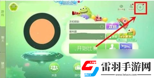 球球大作戰(zhàn)怎么自定義皮膚