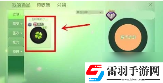 球球大作戰(zhàn)怎么自定義皮膚
