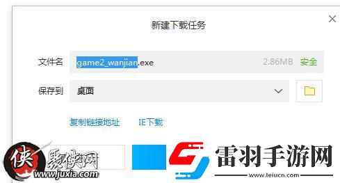 萬(wàn)劍微端怎么下載萬(wàn)劍游戲在哪里下載
