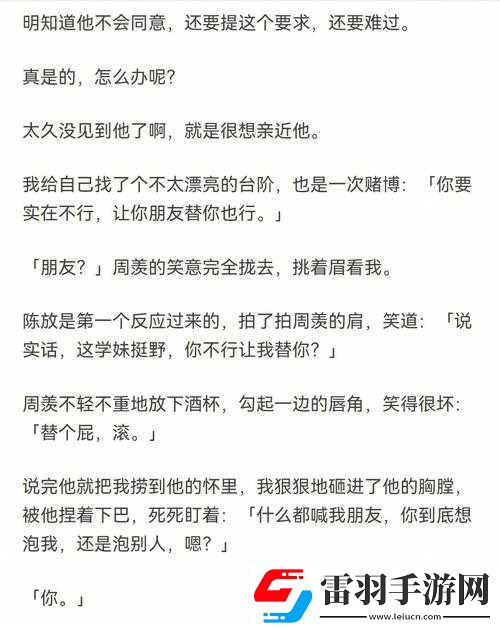 手開(kāi)始不安分的上下游